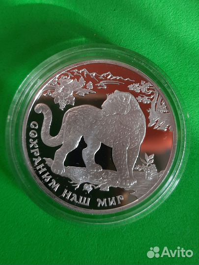 3 рубля 2011 Леопард переднеазиатский Серебро пруф
