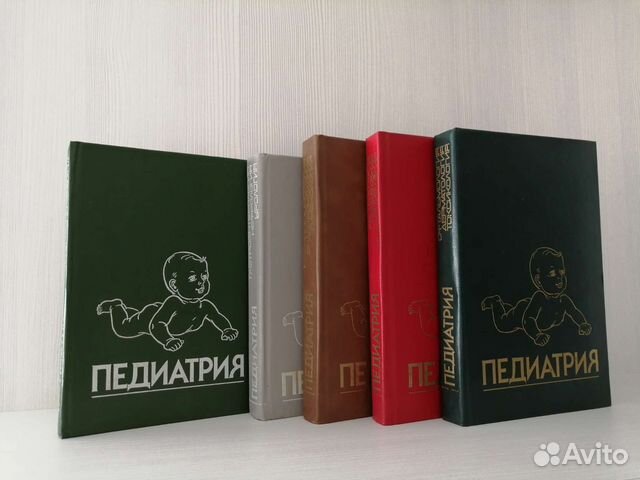 Педиатрия. Руководство (В 8-ми томах) / Р. Берман