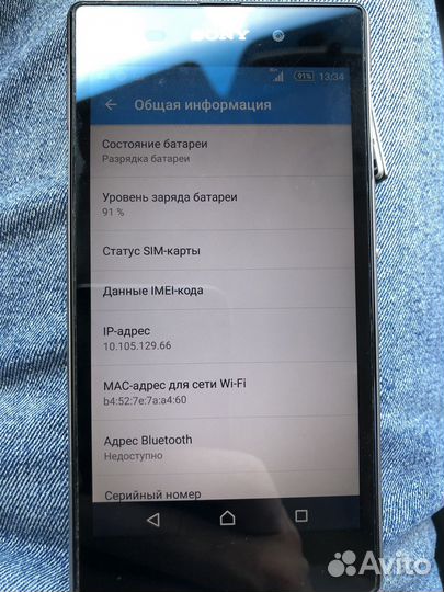 Телефон Sony