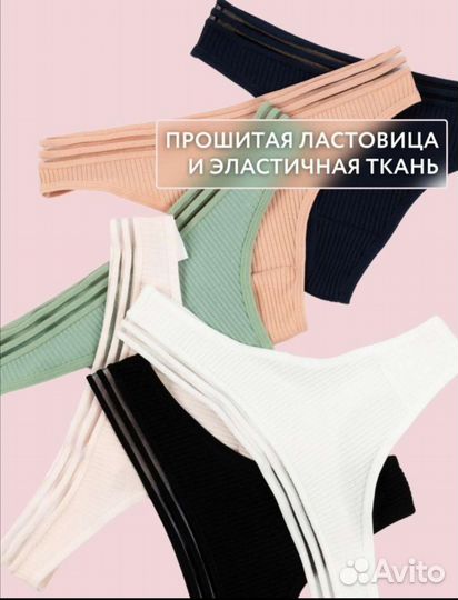 Трусы женские