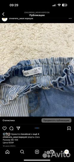Шорты zara 104