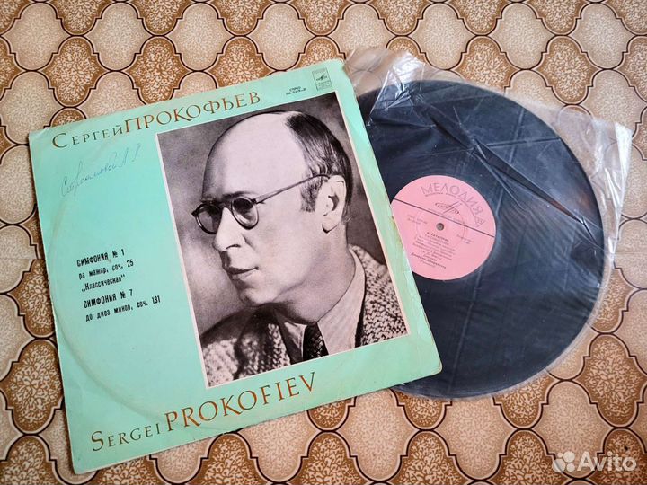 Пластинки Прокофьев, Хачатурян