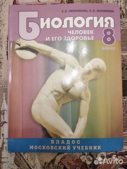 Учебники. Анатасян, Секреты орфографии