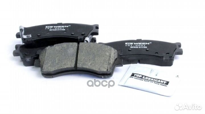 Колодки тормозные дисковые 151-2521 Ween