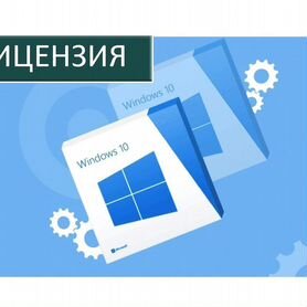 Ключ активации Windows 10 pro Windows 11 Windows 7