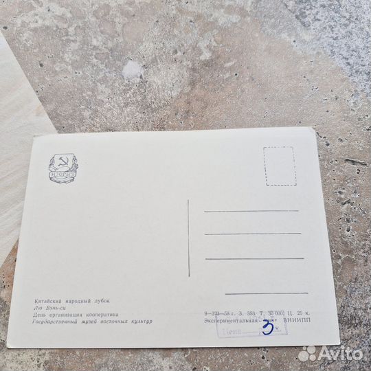 Почтовая карточка День организации кооператива. Лю