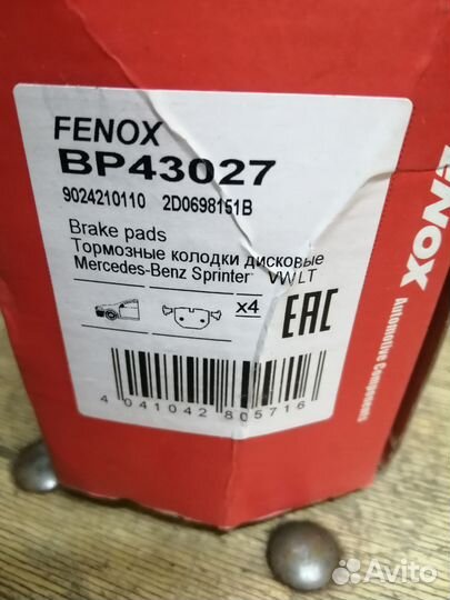 Тормозные колодки и фильтр воздушный