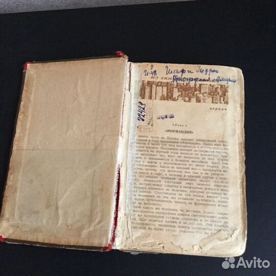 Антикварная Книга 