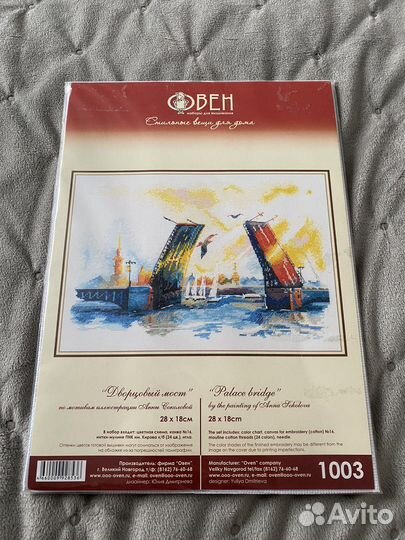 Набор для вышивания крестом овен