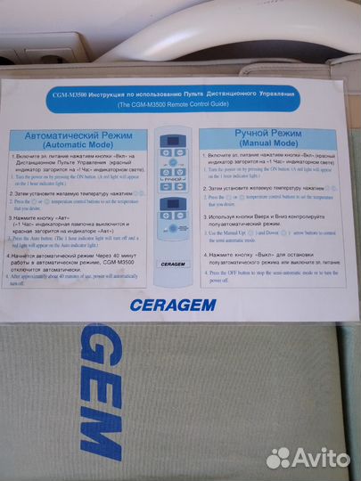 Массажная кровать ceragem