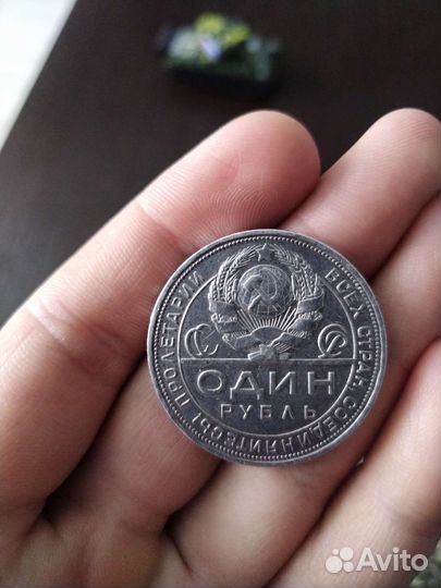 1 рубль 1924 серебро