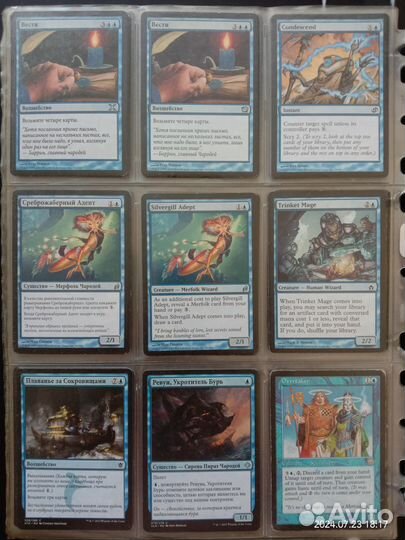 MTG старые синие карты