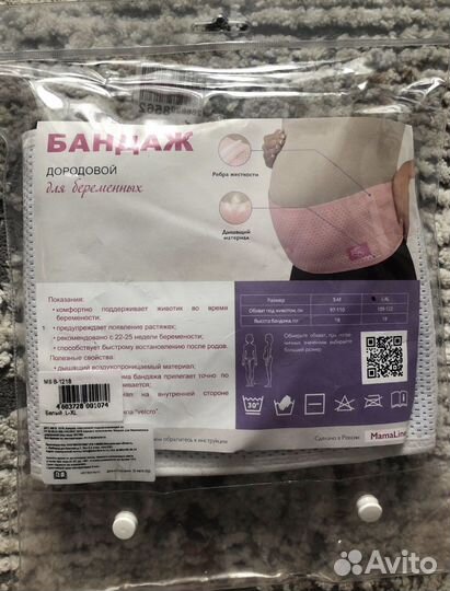 Бандаж для беременных дородовой