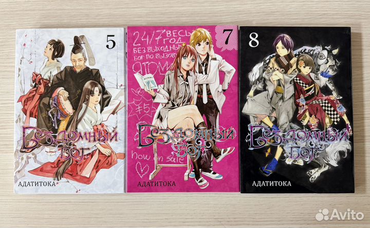 Бездомный бог 5,7,8 том