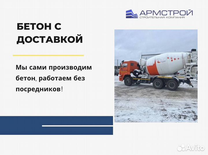 Пескобетон