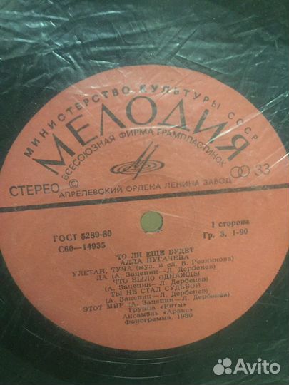 Виниловые пластинки СССР
