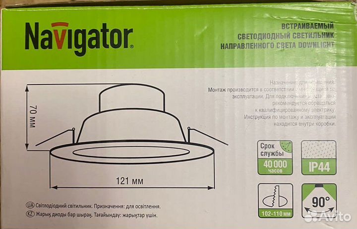 Светильник настольный, светильник встраиваемый