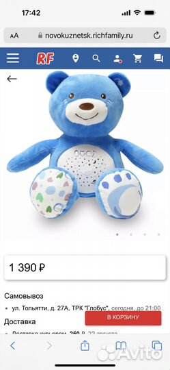 Ночник Мишка