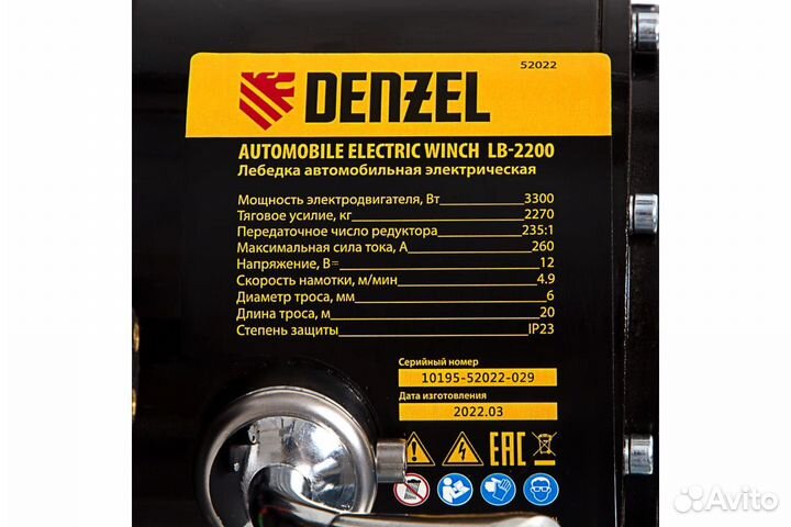Лебедка автомобильная LB- 2200, 2,2 т, Denzel