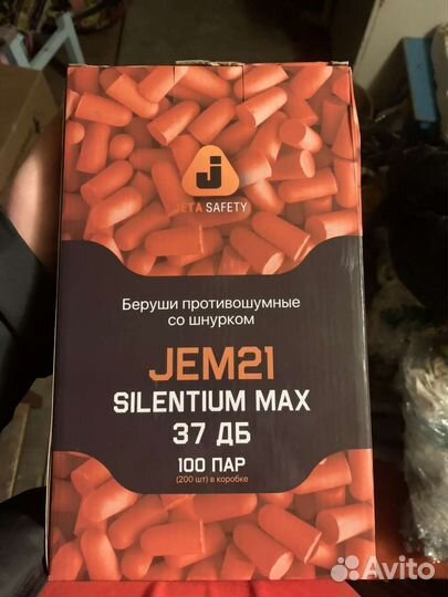 Беруши для сна