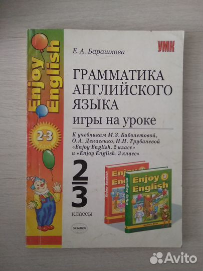 Английский