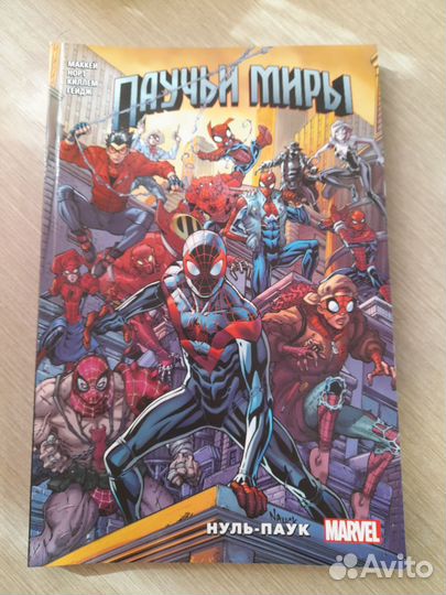 Комикс Паучьи миры