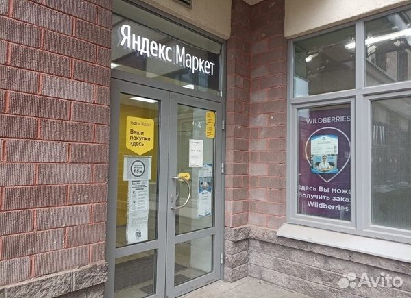 Готовый бизнес Пункт выдачи заказов Яндекс / Подтв