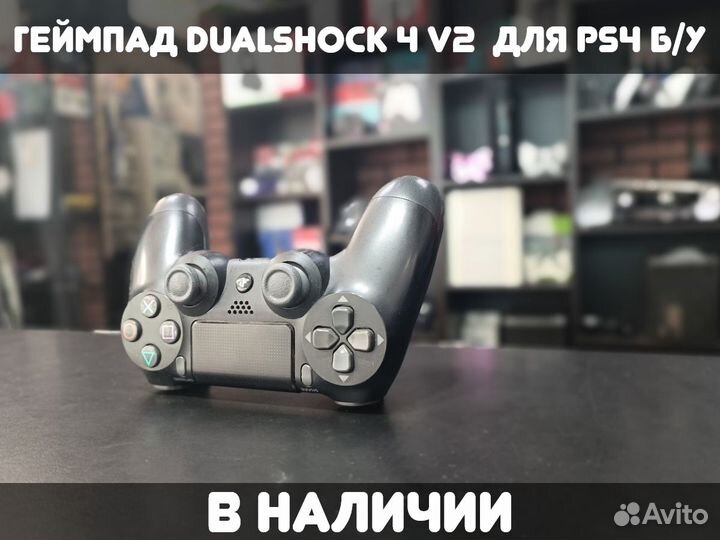 Геймпад Sony DualShock 4 v2 Оригинал Jet Black Б/У