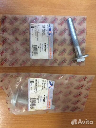 Болты с эксцентриком,гайки на Митсубиси