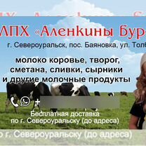 Молоко коровье, молочные продукты