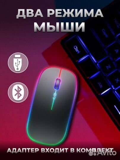 Беспроводная клавиатура и мышь с подсветкой