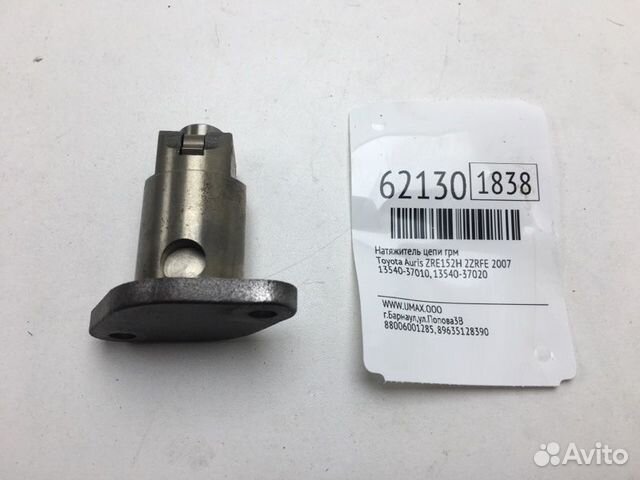 Натяжитель цепи грм Toyota Auris ZRE152H 2zrfe