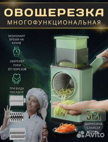 Овощерезка терка механическая новая