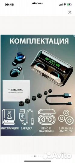 Наушники сенсорные с powerbank F9-5