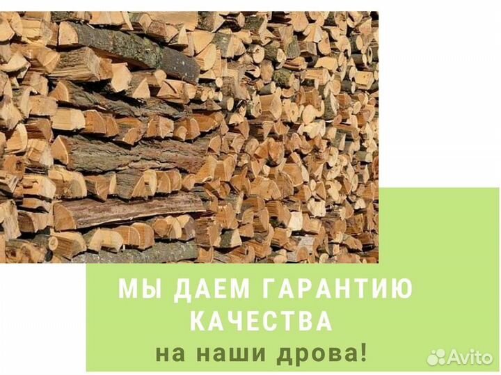 Дрова на дачу