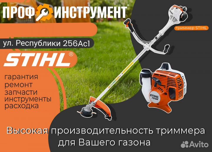 Бензиновый тримммер ZimAni 541RS