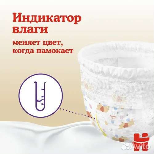 Подгузники-трусики Huggies Elite Soft 15-25кг