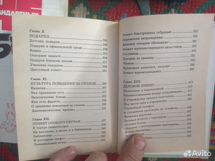 Ю. Иванов. Сестра морского льва. 1973 год