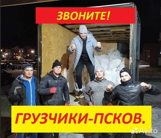 Услуги грузчиков газель грузоперевозки
