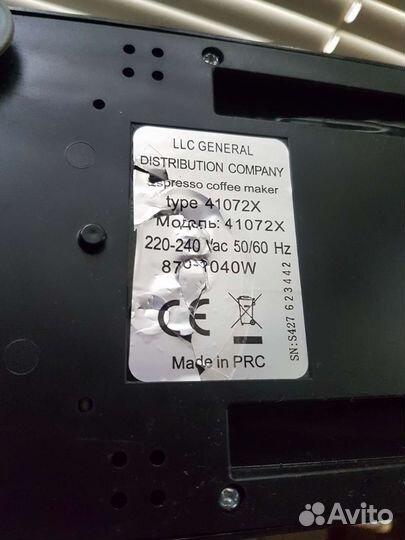 Капсульная кофемашина