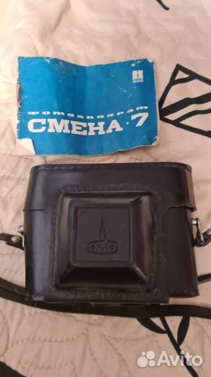 Фотоаппарат Смена-7