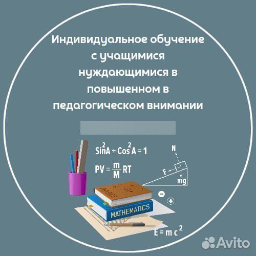 Репетитор по математике