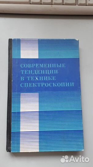 Спектроскопия оптика лазеры интегралы паскаль