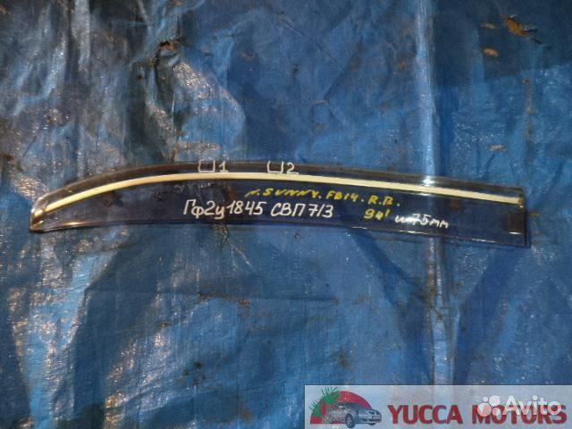 Б/У Ветровик N.Sunny 14 зад.R / зад.R / 70мм (б/у