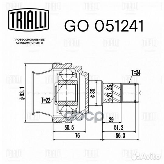 Шрус для а/м Chevrolet Lacetti (04) /Daewoo Nex