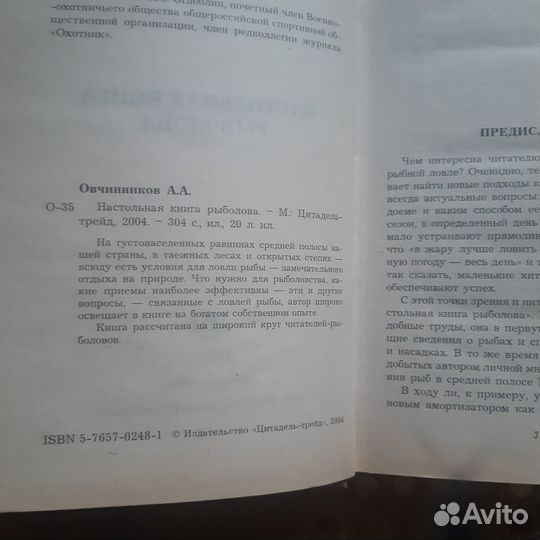 Книги о рыбалке для детей