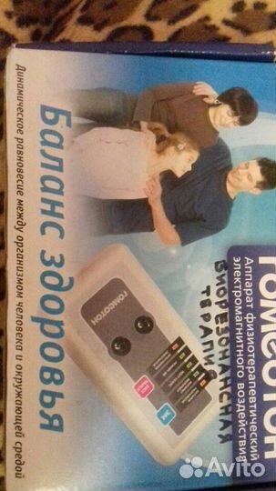 Магнитотерапия для здоровья