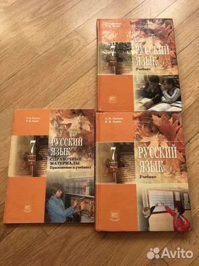 Учебники по русскому языку 7 класс Львова