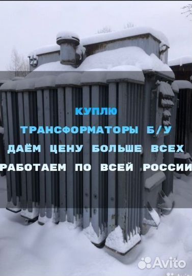 Силовой трансформатор тм 16 000/6 ква бу