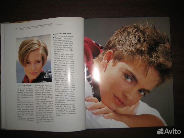 Книга-альбом Ваш тип прически Стрижка, стиль, уход